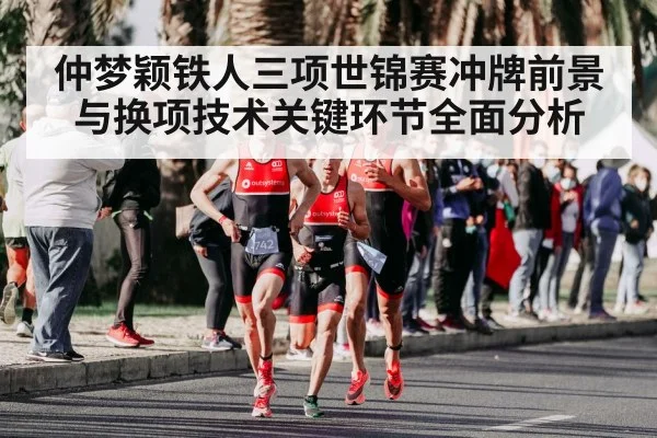triathlon running race